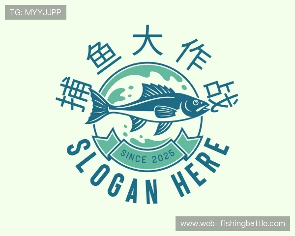 介绍捕鱼大作战